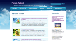 Desktop Screenshot of planetaradosti.com