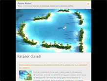 Tablet Screenshot of planetaradosti.com